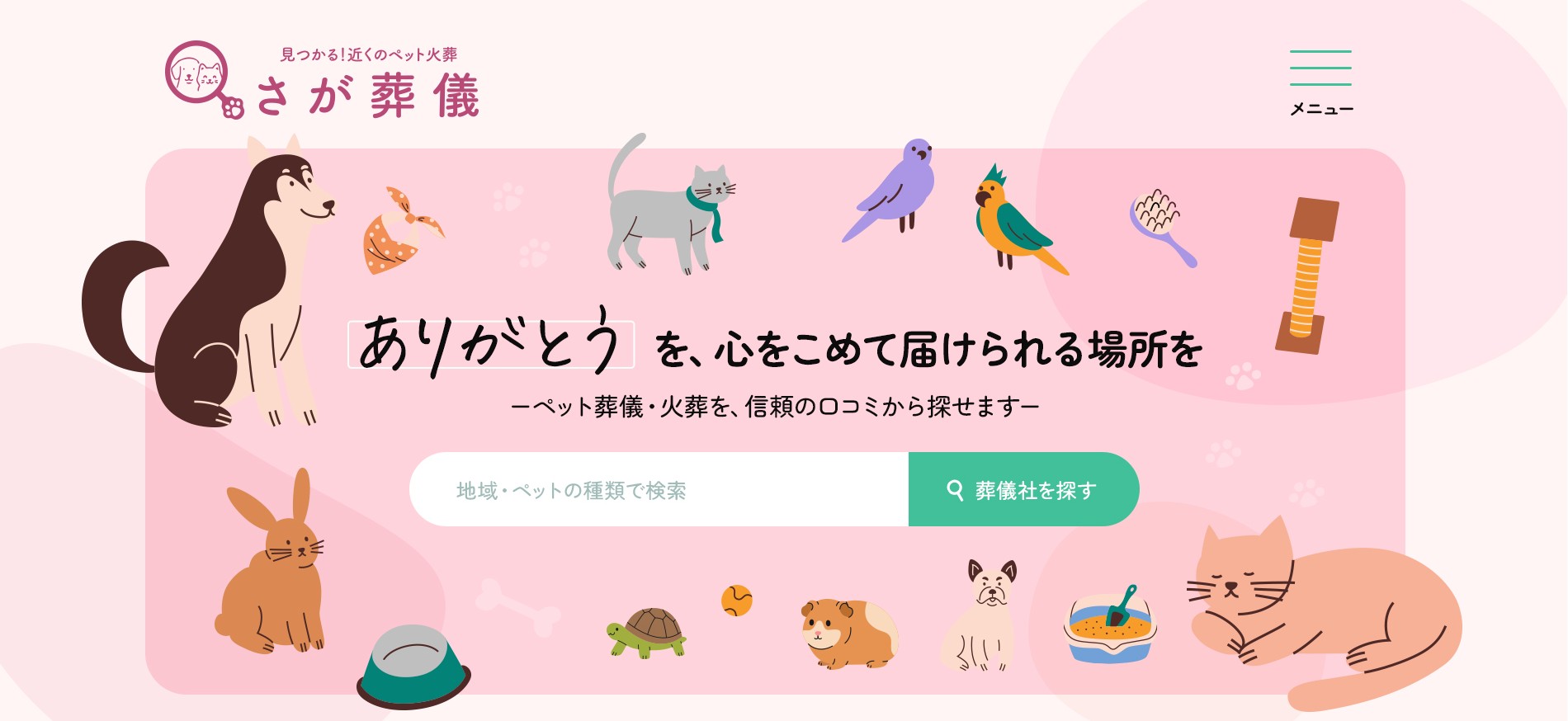 ホームページ公開のお知らせ